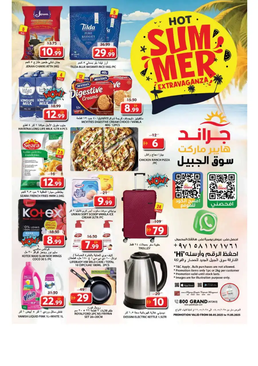 Summer Sale – Up to 50% OFF! In Grand Hypermarket undefined