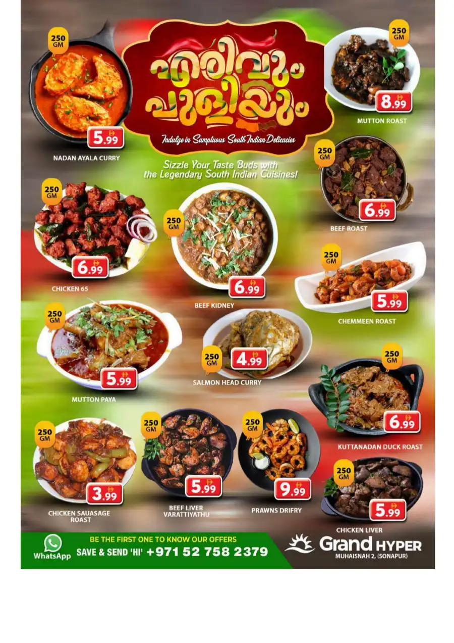 Summer Sale – Up to 40% OFF! In Grand Hypermarket undefined