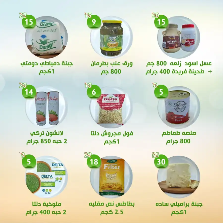 Weekly Offers In Al Nahda Masriya Abu Dhabi