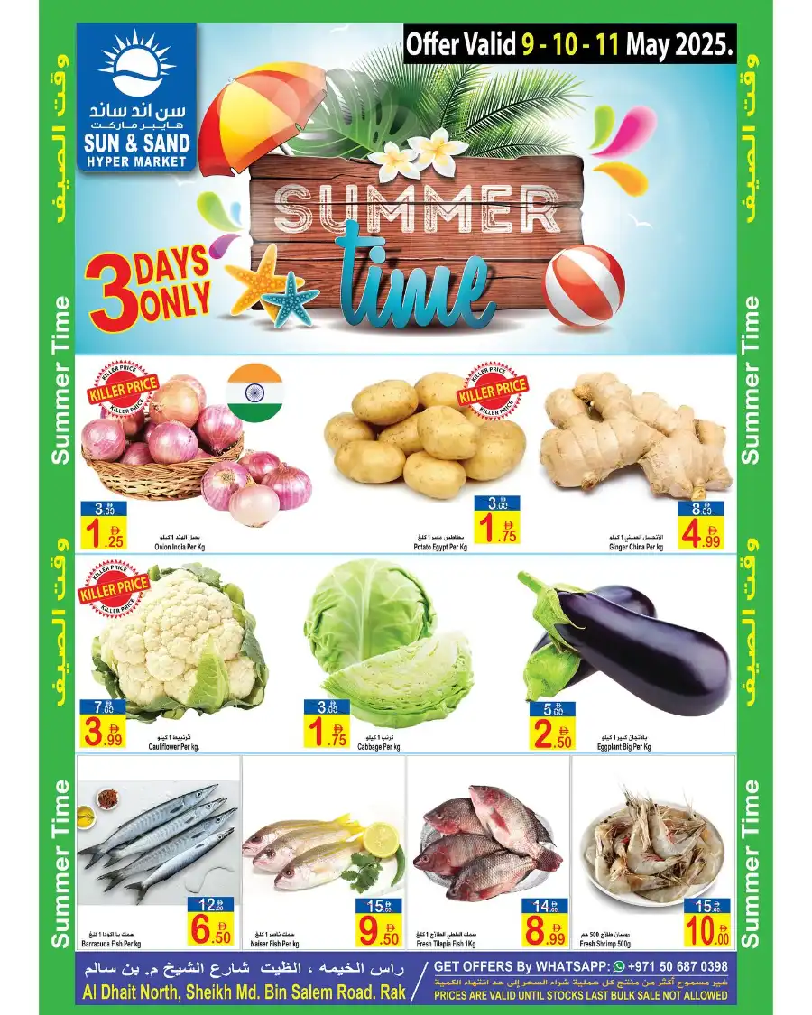Summer Time: Unbeatable Lowest Prices In  Sun & Sand Ras al Khaimah