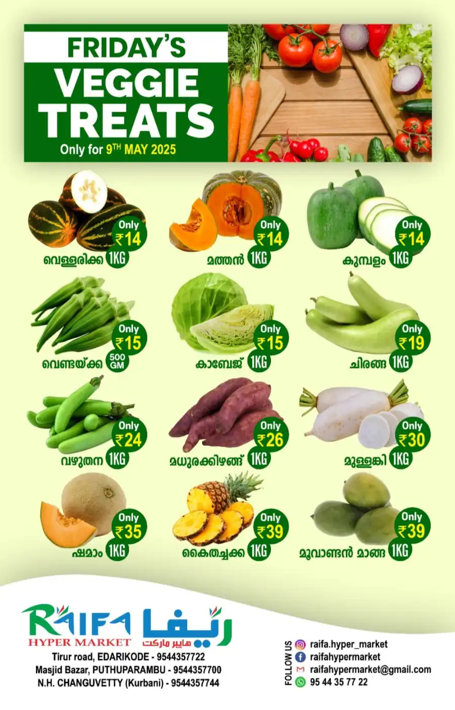 Fresh Market Deals! In Raifa Hypermarket undefined