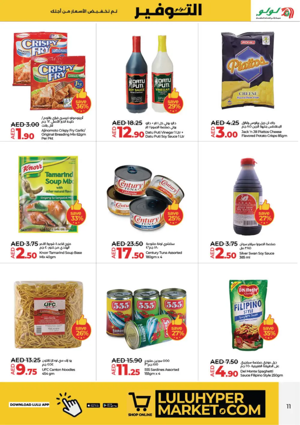 Up to 50% OFF on Groceries & Delicious Food and Appliances In Lulu Hypermarket Ras al Khaimah