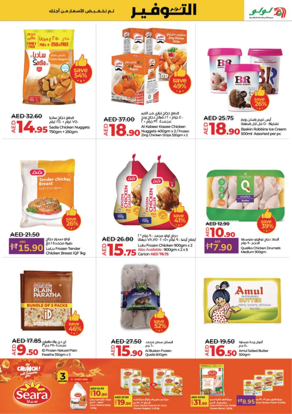 Up to 50% OFF on Groceries & Delicious Food and Appliances In Lulu Hypermarket Ras al Khaimah