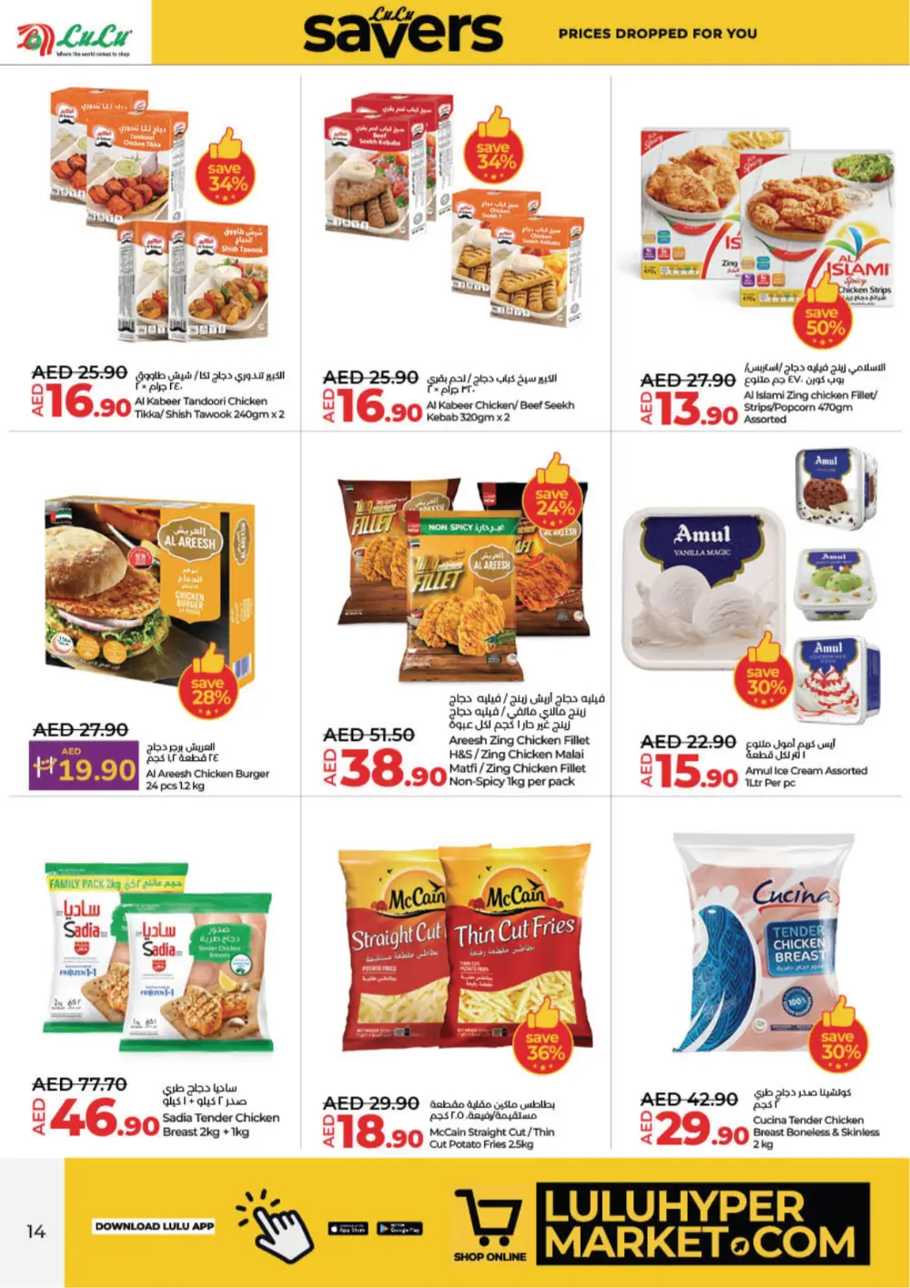 Up to 50% OFF on Groceries & Delicious Food and Appliances In Lulu Hypermarket Ras al Khaimah