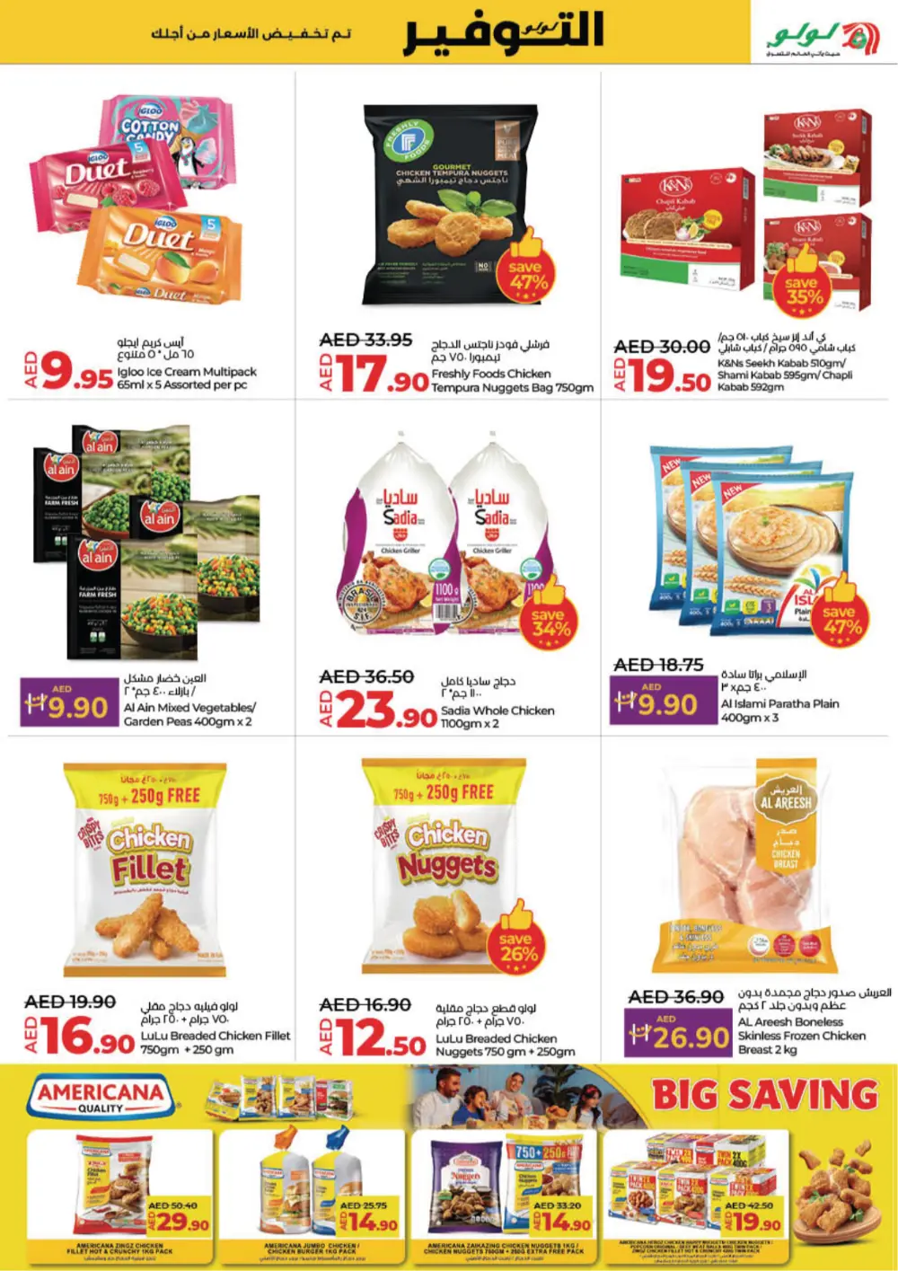 Up to 50% OFF on Groceries & Delicious Food and Appliances In Lulu Hypermarket Ras al Khaimah