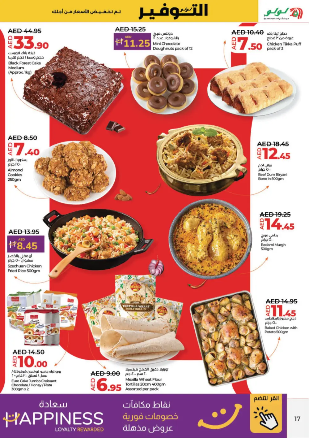 Up to 50% OFF on Groceries & Delicious Food and Appliances In Lulu Hypermarket Ras al Khaimah