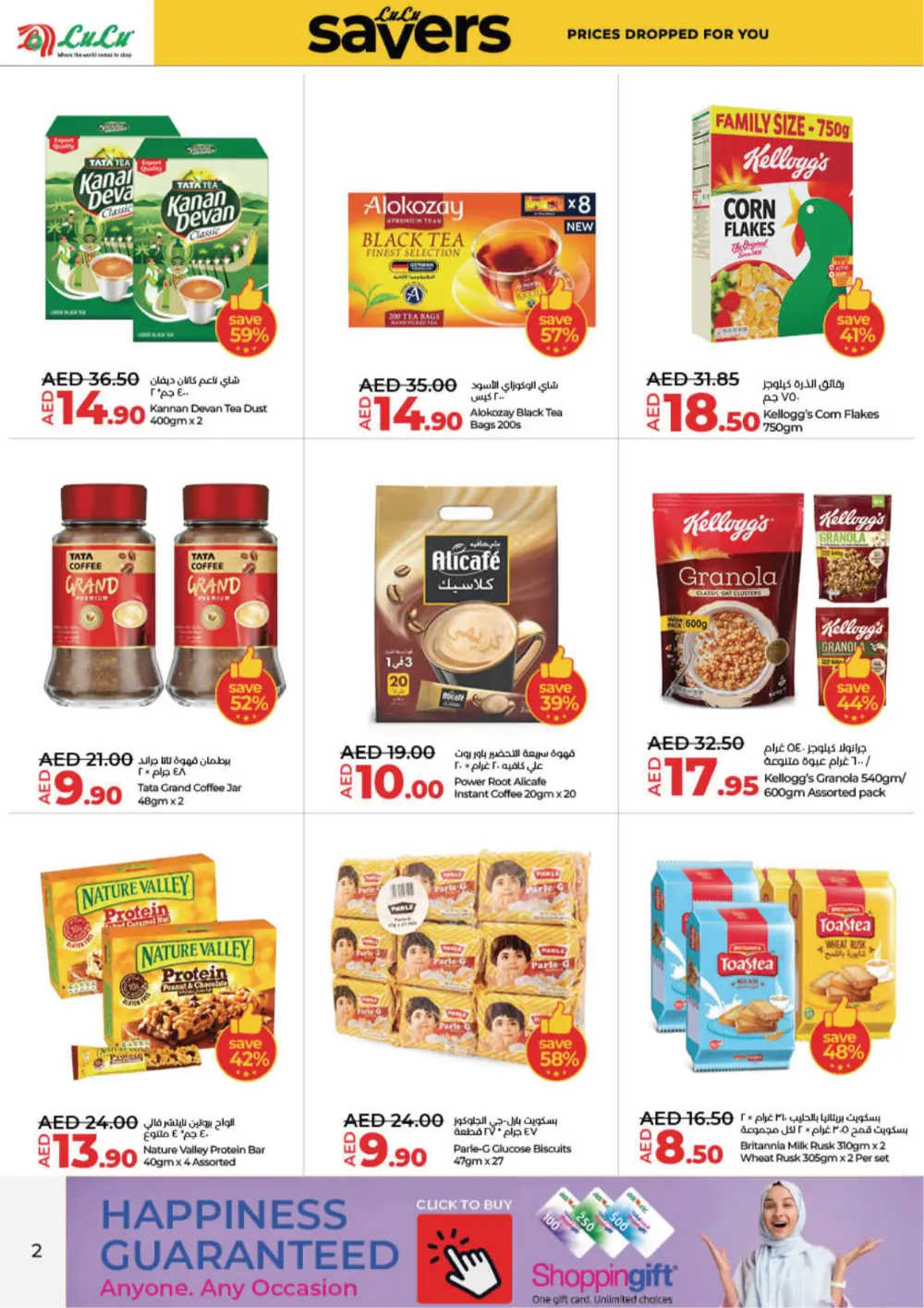 Up to 50% OFF on Groceries & Delicious Food and Appliances In Lulu Hypermarket Ras al Khaimah
