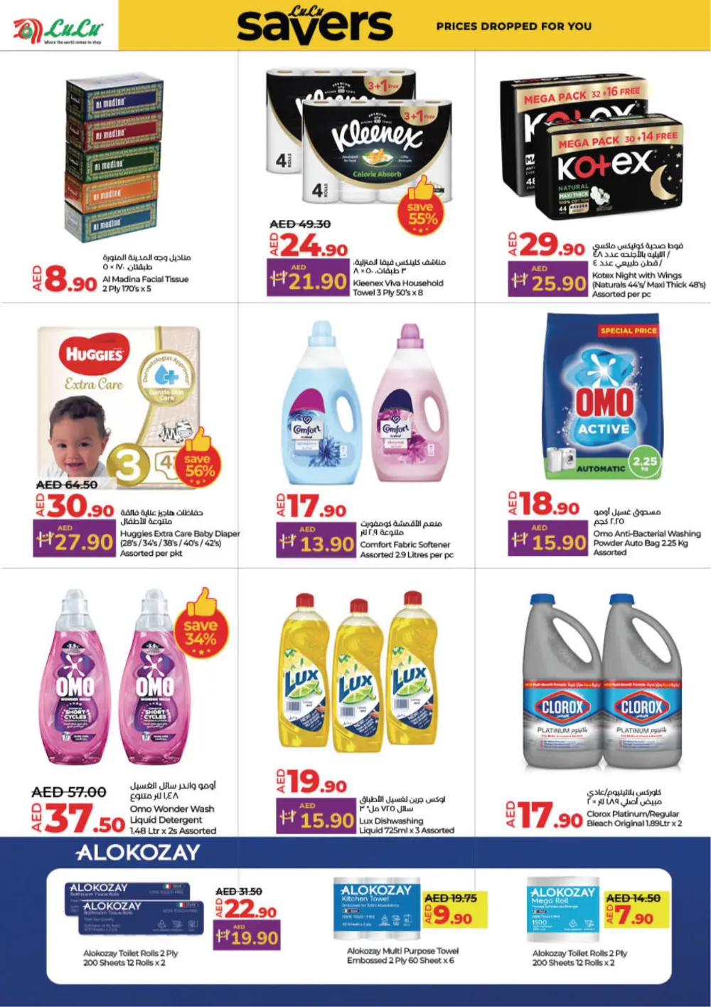 Up to 50% OFF on Groceries & Delicious Food and Appliances In Lulu Hypermarket Ras al Khaimah