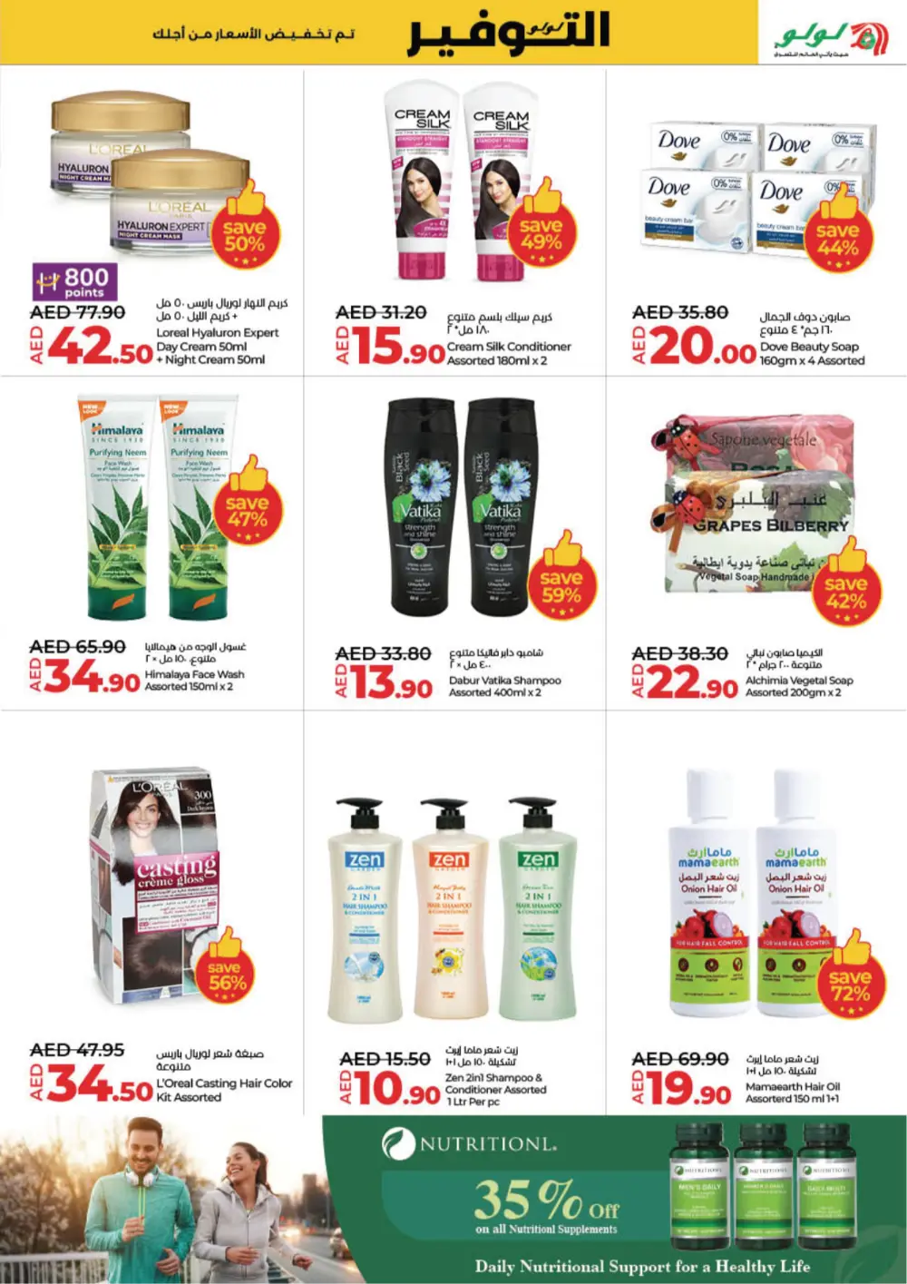Up to 50% OFF on Groceries & Delicious Food and Appliances In Lulu Hypermarket Ras al Khaimah