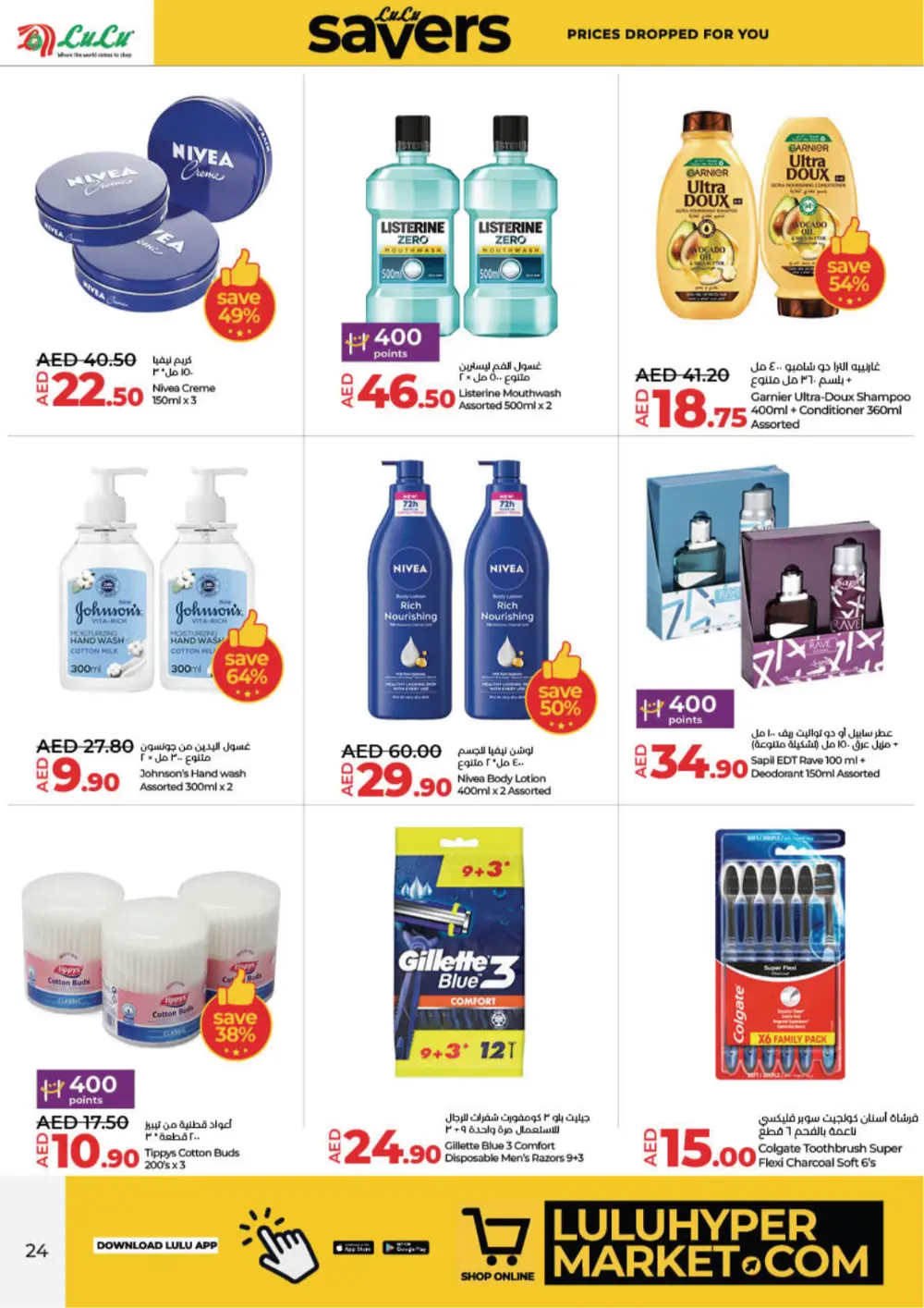 Up to 50% OFF on Groceries & Delicious Food and Appliances In Lulu Hypermarket Ras al Khaimah
