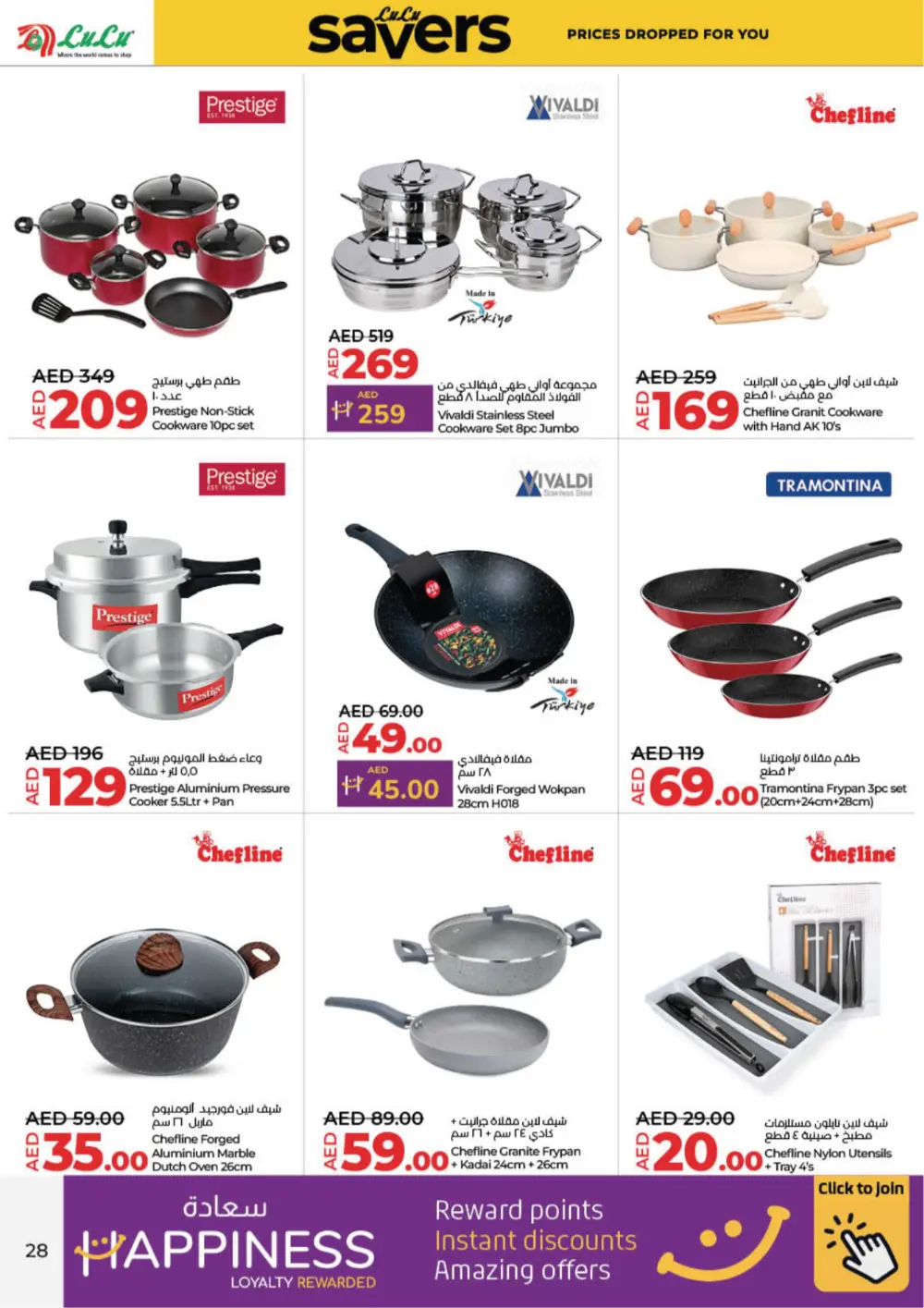 Up to 50% OFF on Groceries & Delicious Food and Appliances In Lulu Hypermarket Ras al Khaimah