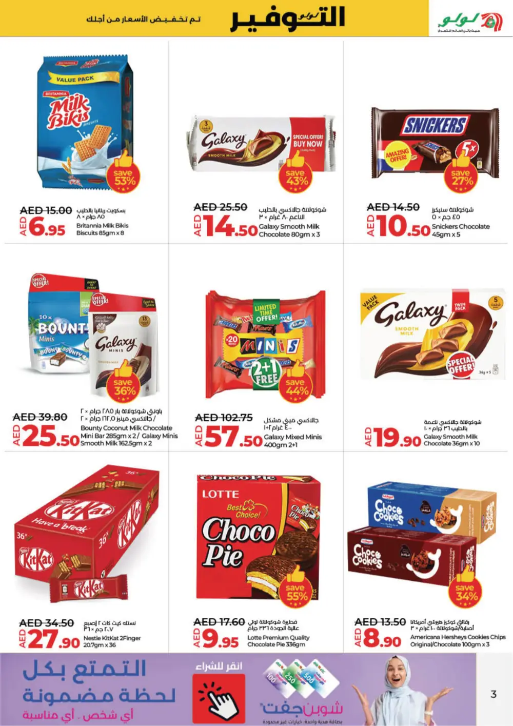 Up to 50% OFF on Groceries & Delicious Food and Appliances In Lulu Hypermarket Ras al Khaimah