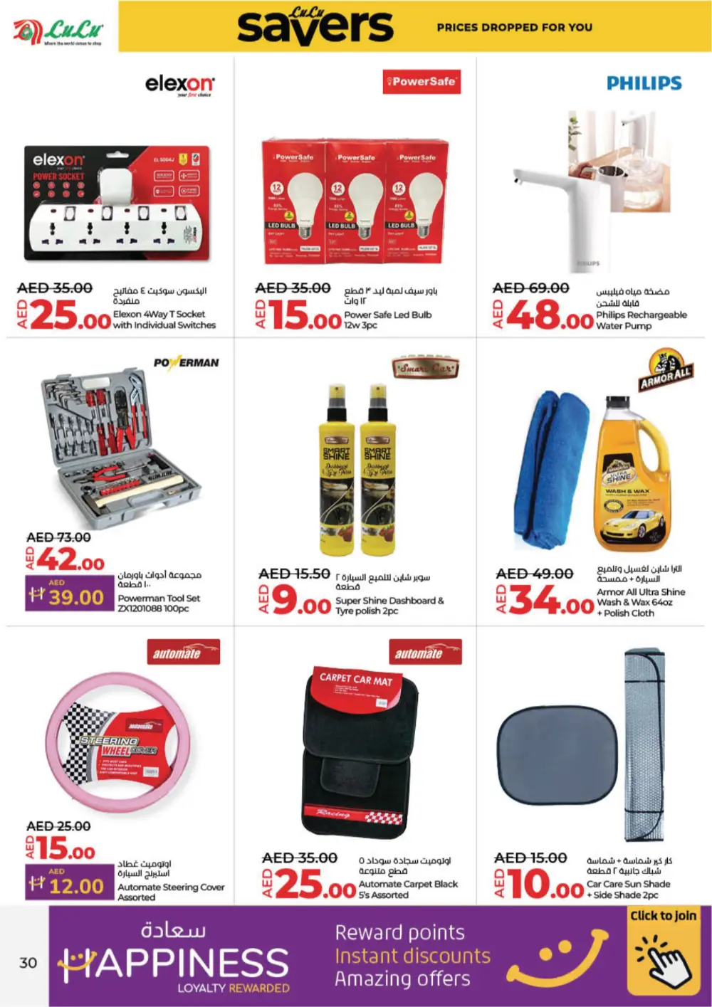 Up to 50% OFF on Groceries & Delicious Food and Appliances In Lulu Hypermarket Ras al Khaimah