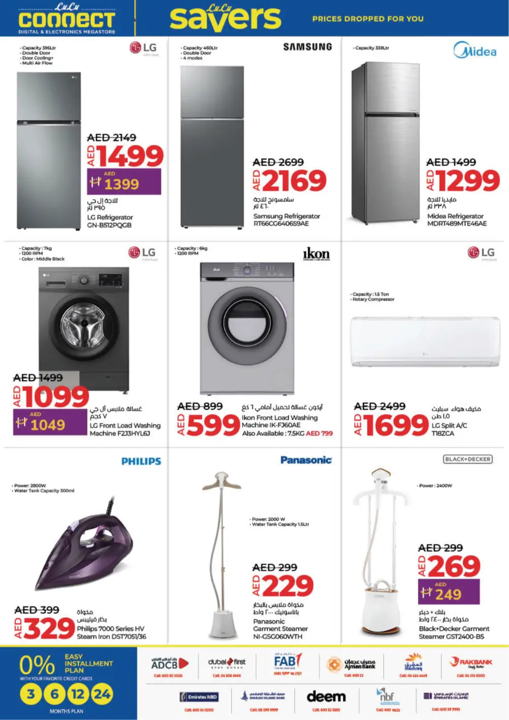 Up to 50% OFF on Groceries & Delicious Food and Appliances In Lulu Hypermarket Ras al Khaimah