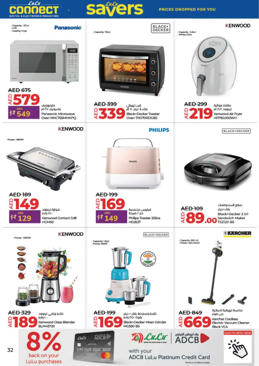 Up to 50% OFF on Groceries & Delicious Food and Appliances In Lulu Hypermarket Ras al Khaimah