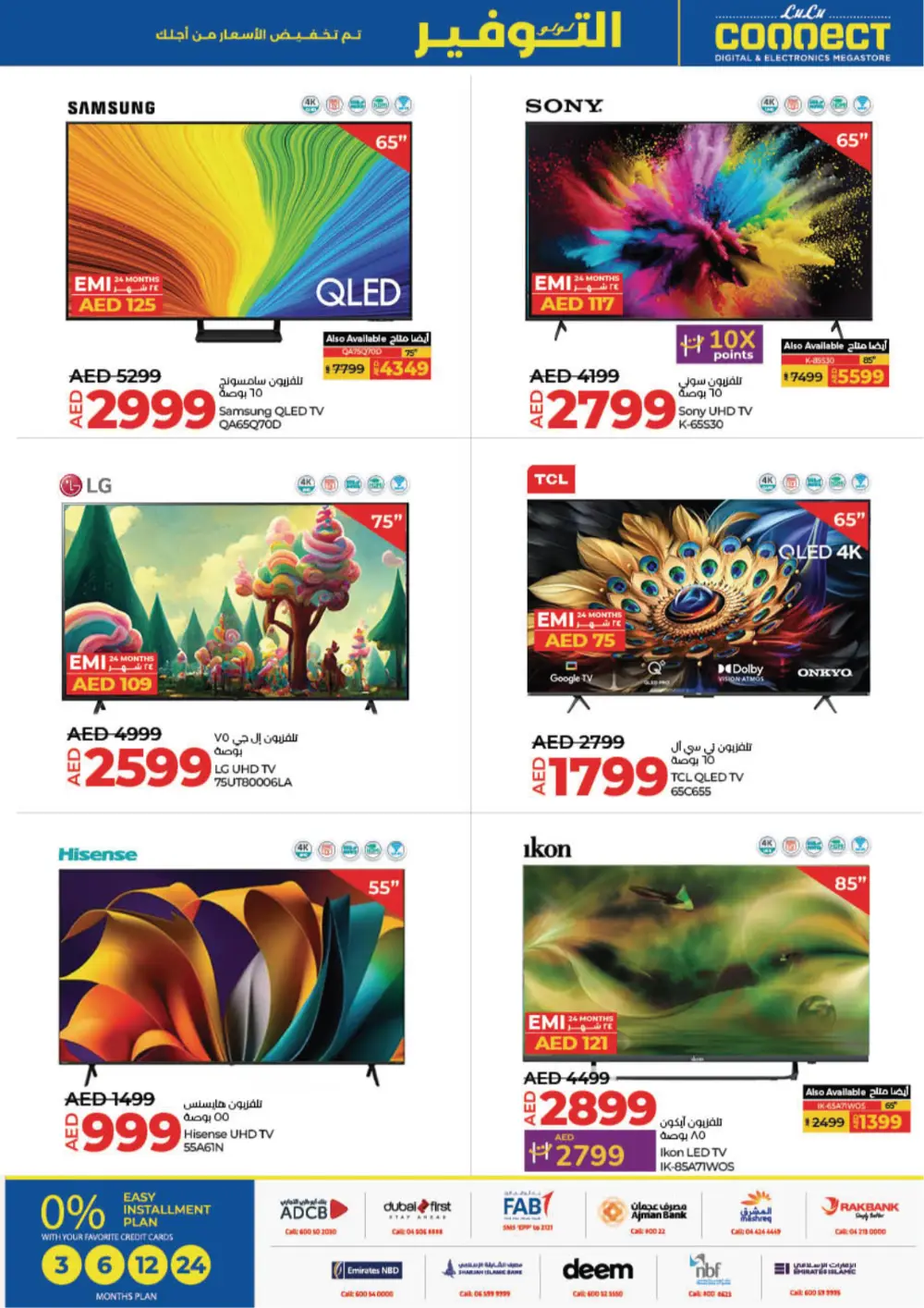 Up to 50% OFF on Groceries & Delicious Food and Appliances In Lulu Hypermarket Ras al Khaimah