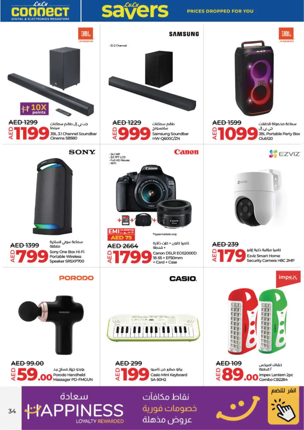 Up to 50% OFF on Groceries & Delicious Food and Appliances In Lulu Hypermarket Ras al Khaimah