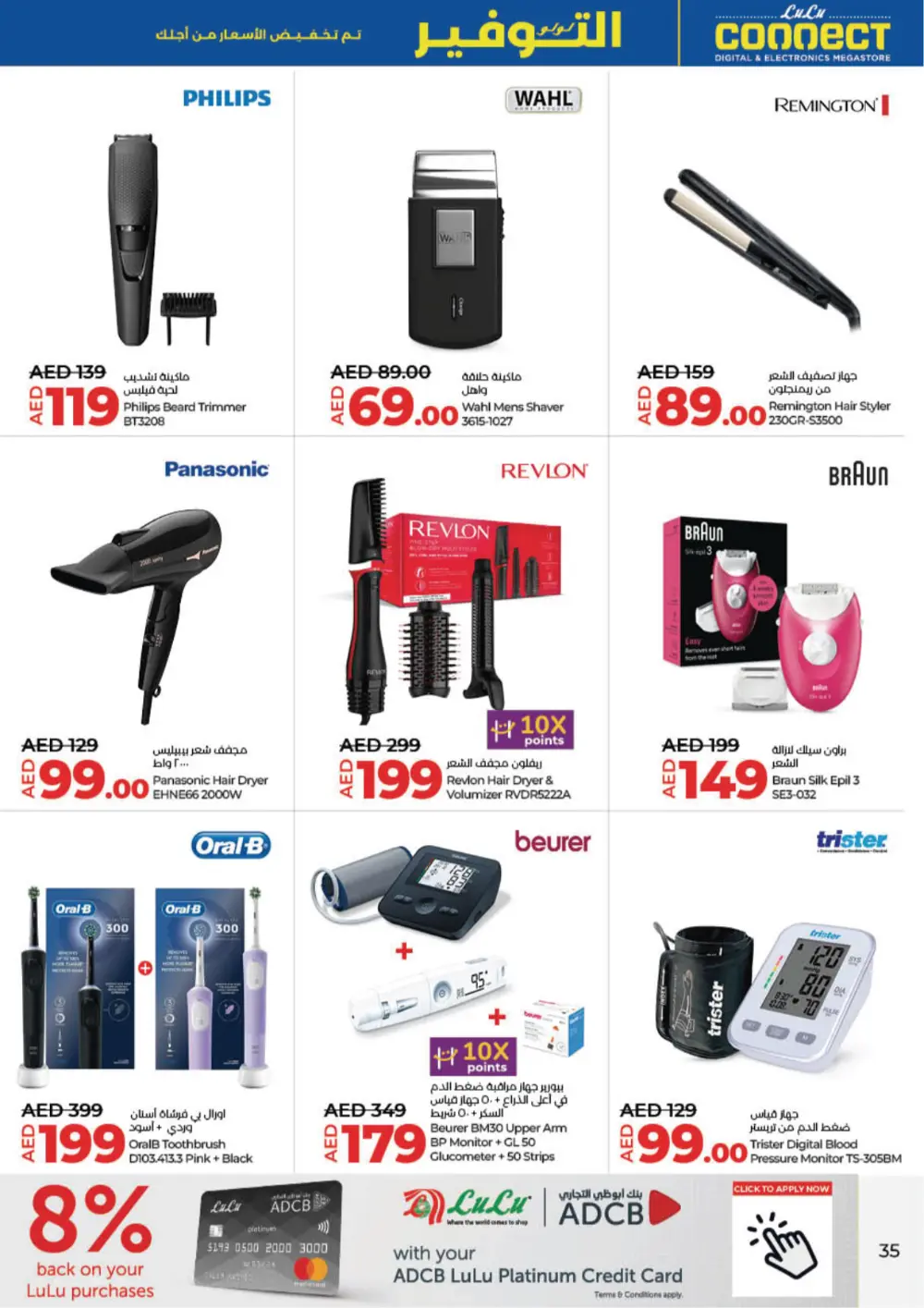 Up to 50% OFF on Groceries & Delicious Food and Appliances In Lulu Hypermarket Ras al Khaimah