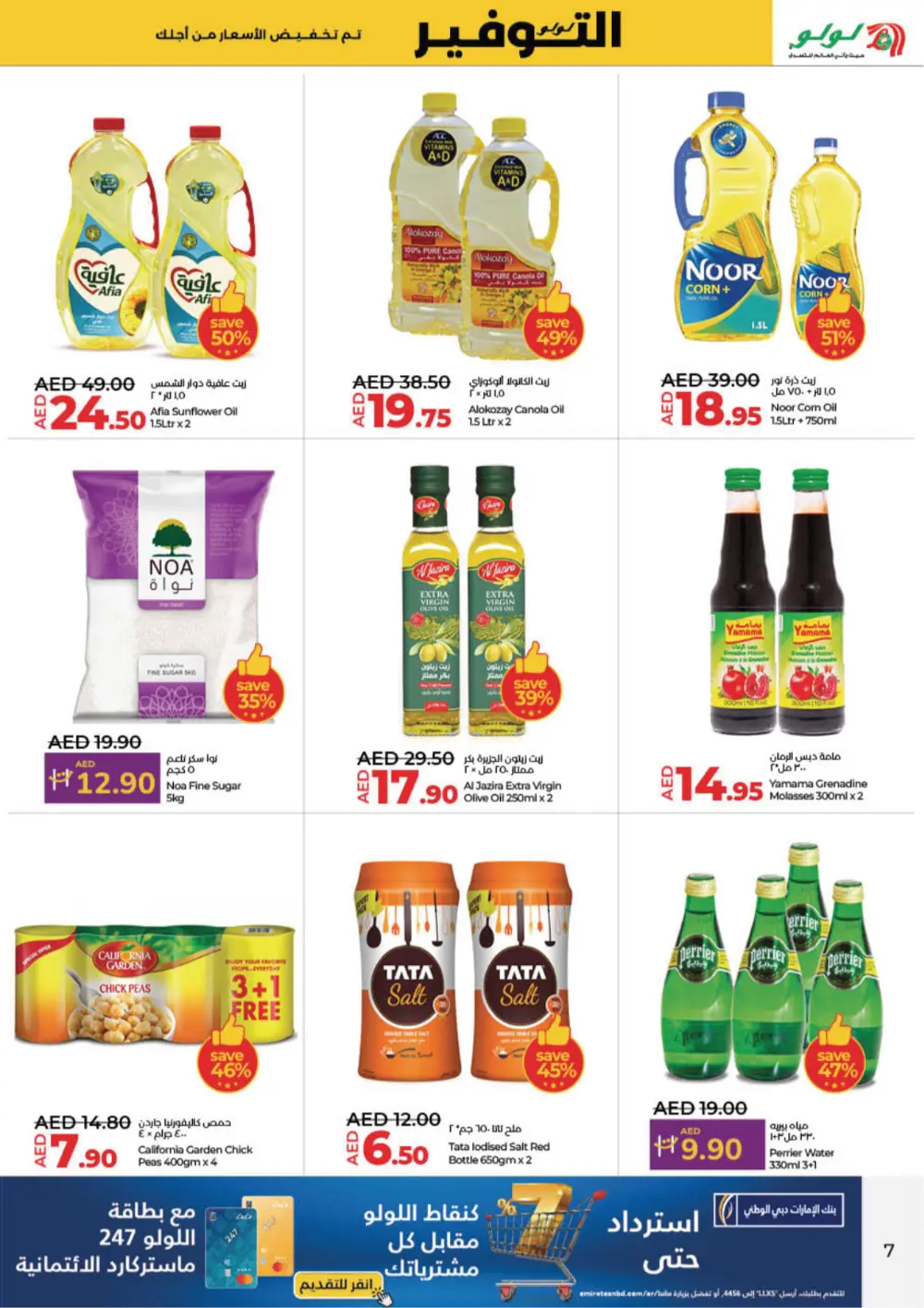 Up to 50% OFF on Groceries & Delicious Food and Appliances In Lulu Hypermarket Ras al Khaimah