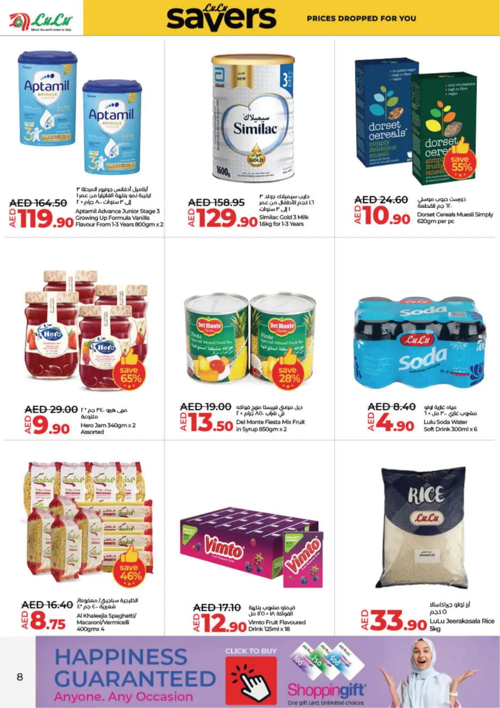 Up to 50% OFF on Groceries & Delicious Food and Appliances In Lulu Hypermarket Ras al Khaimah