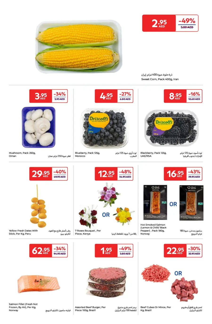 Weekend Super Deals In Carrefour Ras al Khaimah