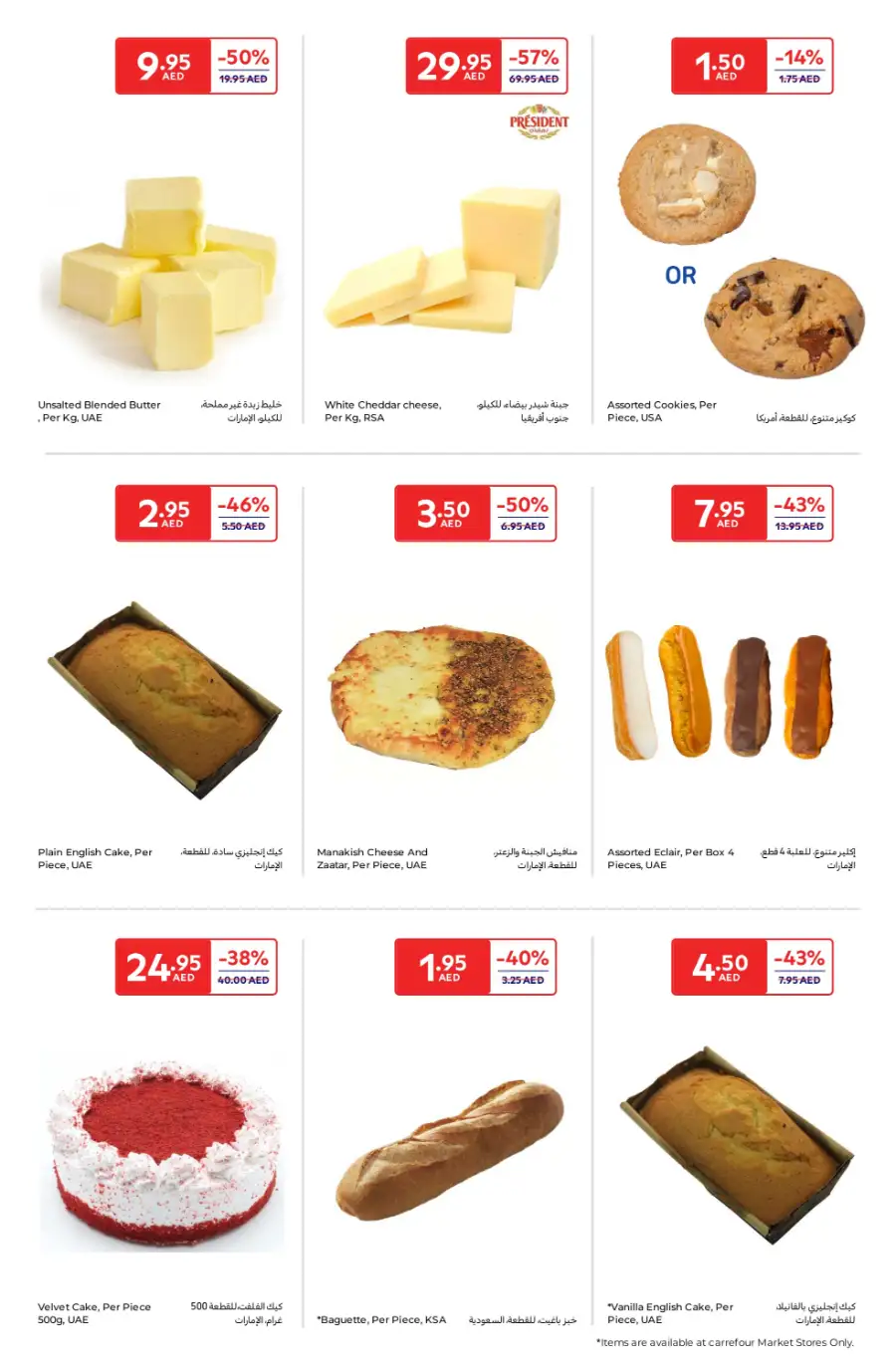 Weekend Super Deals In Carrefour Ras al Khaimah