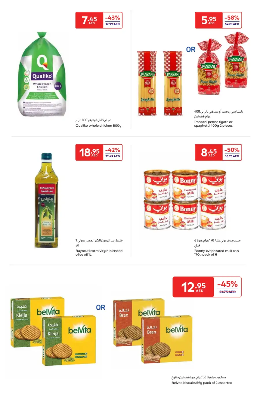 Weekend Super Deals In Carrefour Ras al Khaimah