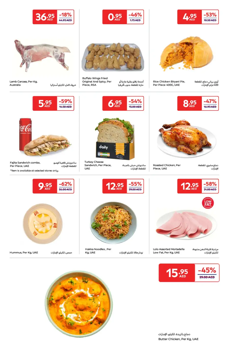 Weekend Super Deals In Carrefour Ras al Khaimah