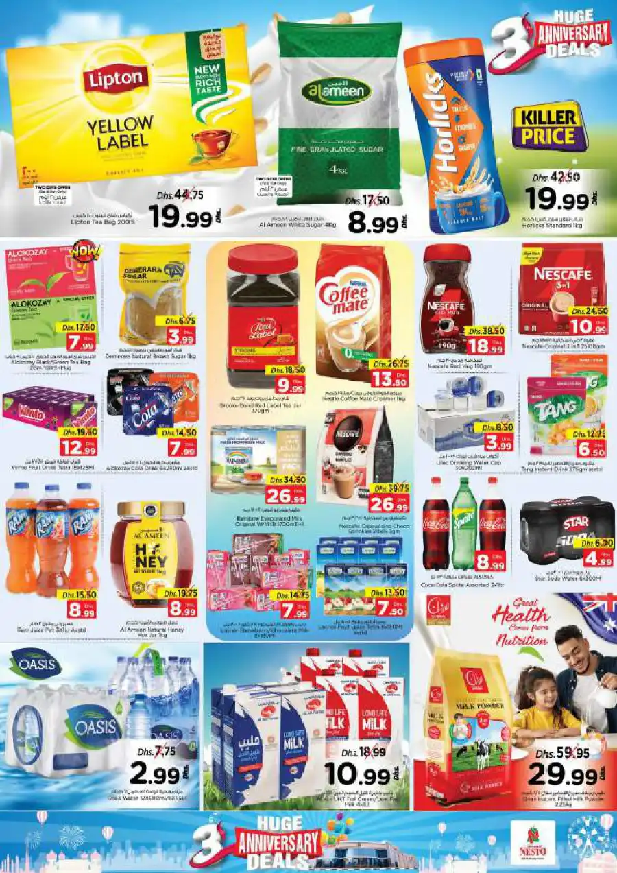 Anniversary Deals In Nesto Hypermarket Ras al Khaimah