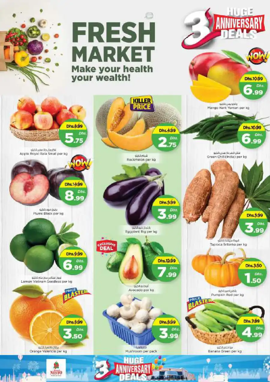 Anniversary Deals In Nesto Hypermarket Ras al Khaimah