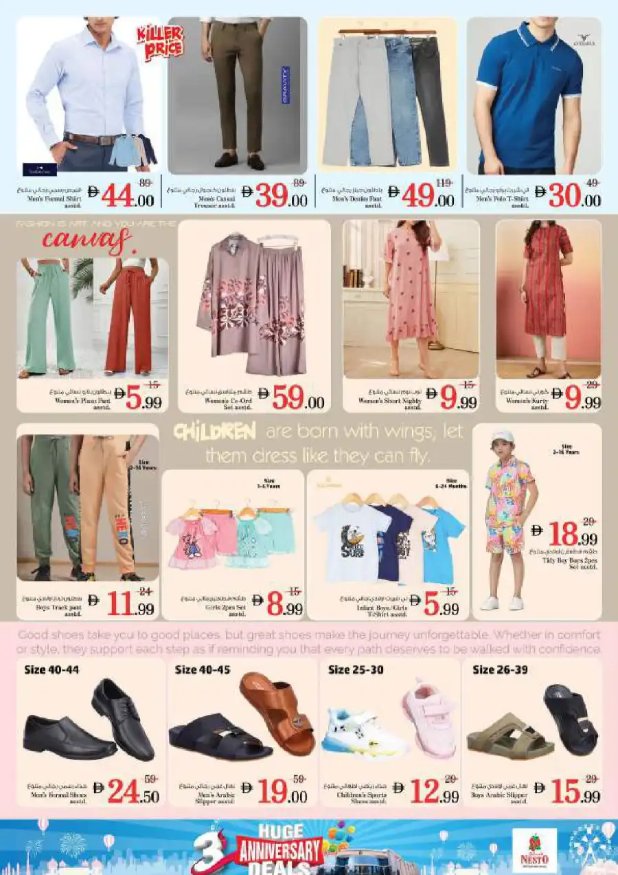 Anniversary Deals In Nesto Hypermarket Ras al Khaimah