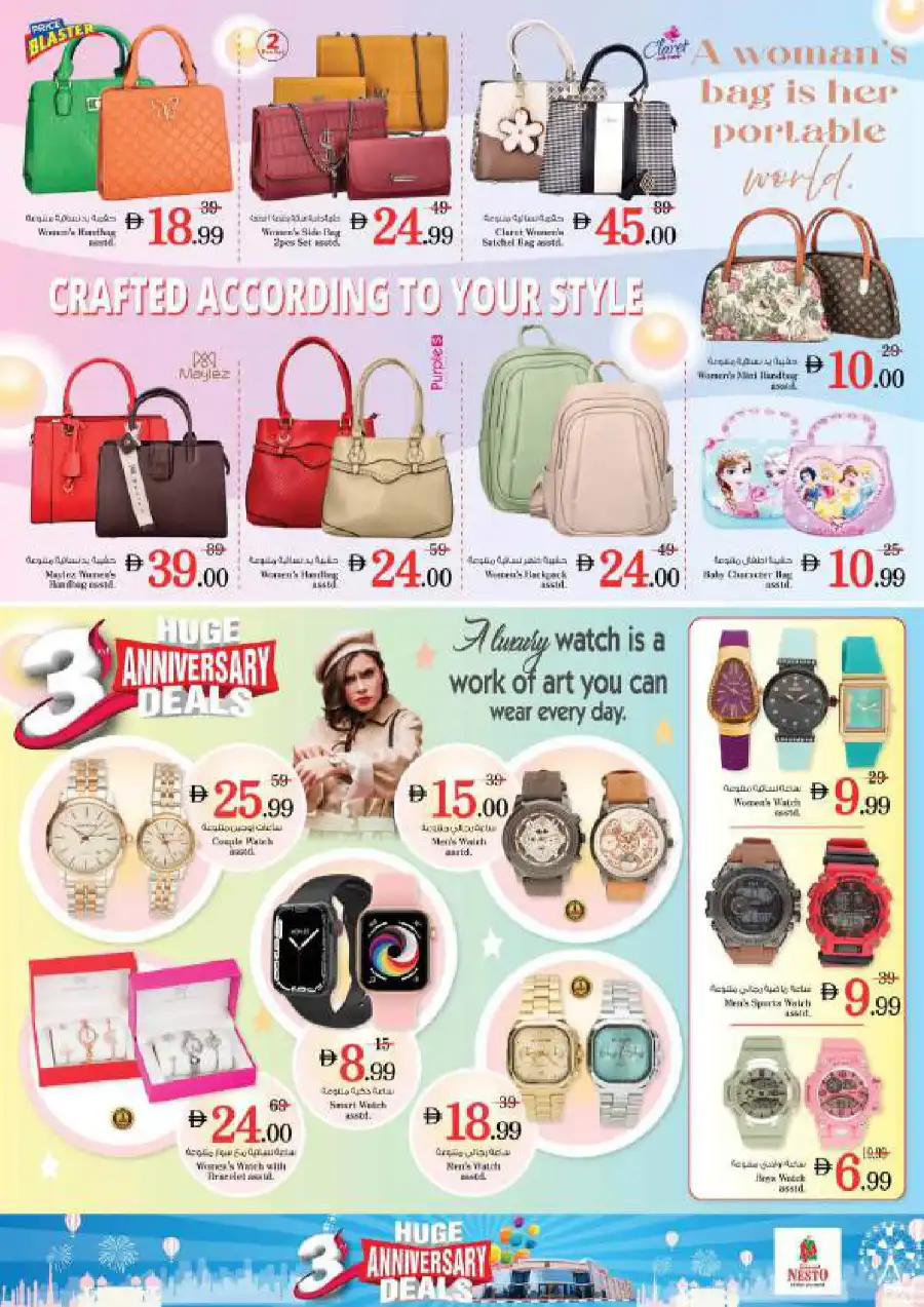 Anniversary Deals In Nesto Hypermarket Ras al Khaimah