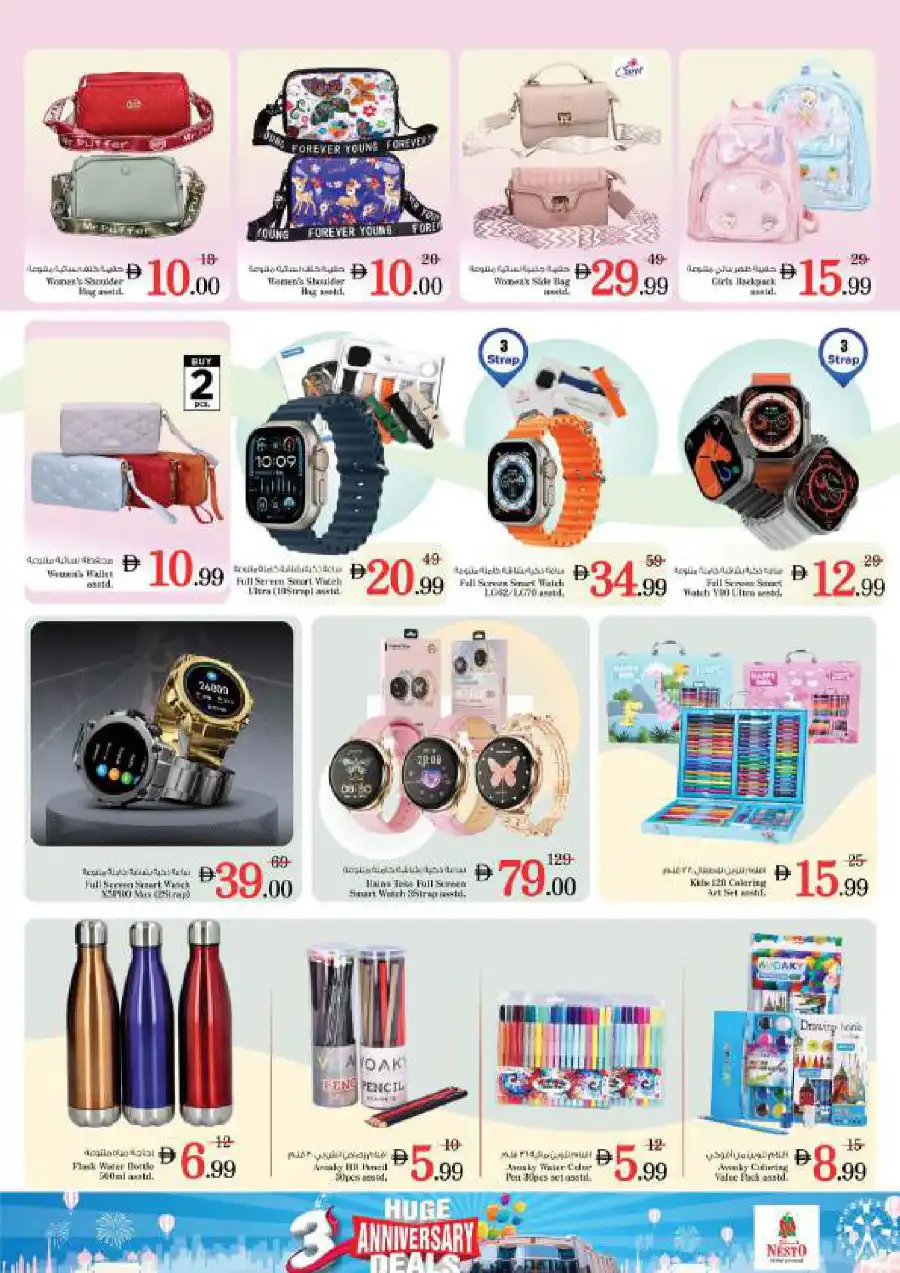 Anniversary Deals In Nesto Hypermarket Ras al Khaimah