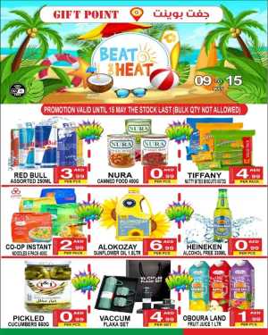 Beat The Heat In Gift Point Department Store Dubai