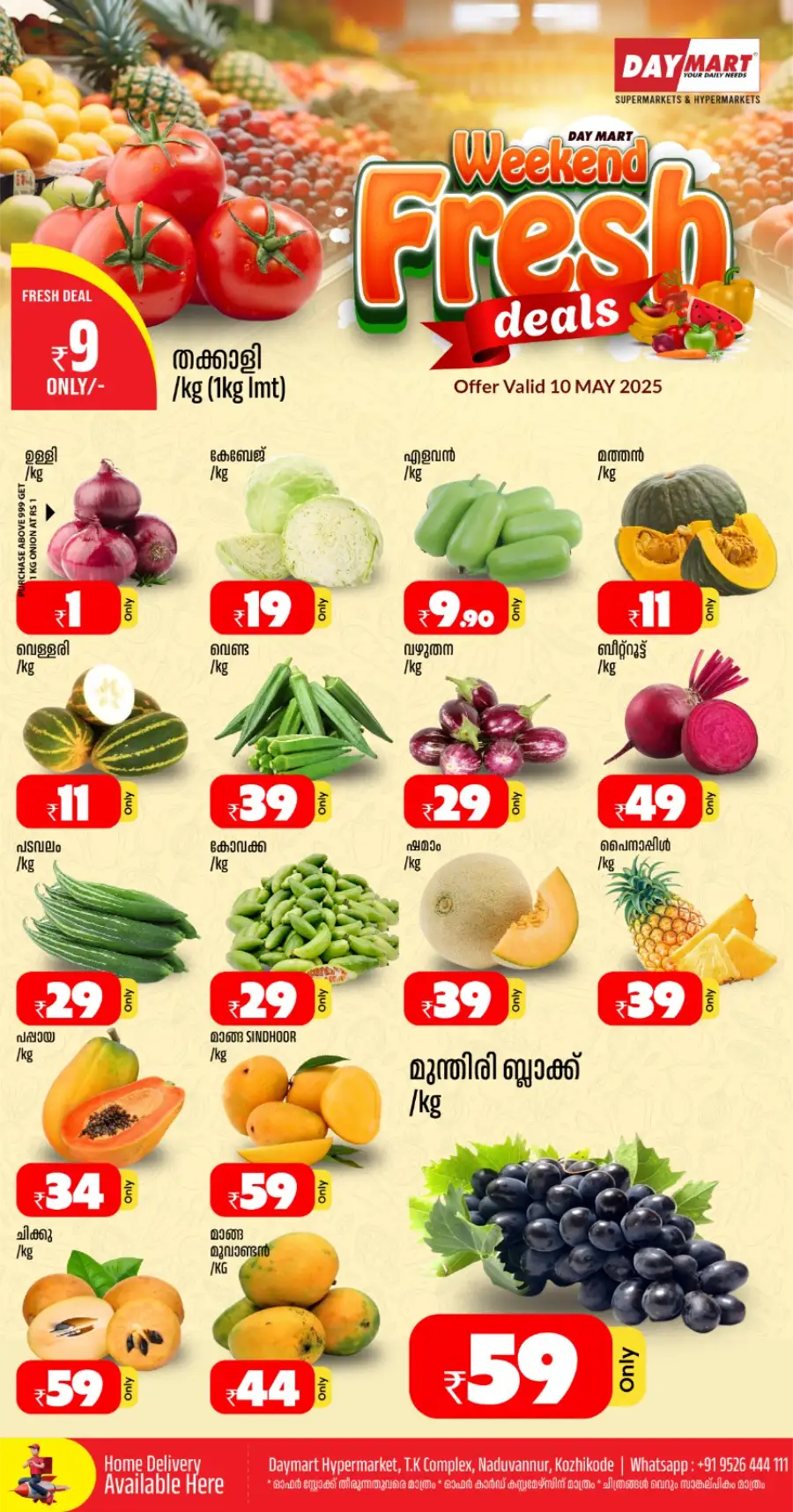 Super Sale In Daymart Hypermarket undefined