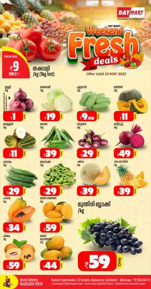 Super Sale In Daymart Hypermarket Calicut