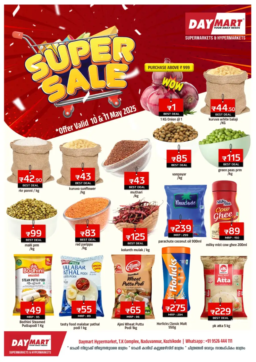 Super Sale In Daymart Hypermarket undefined