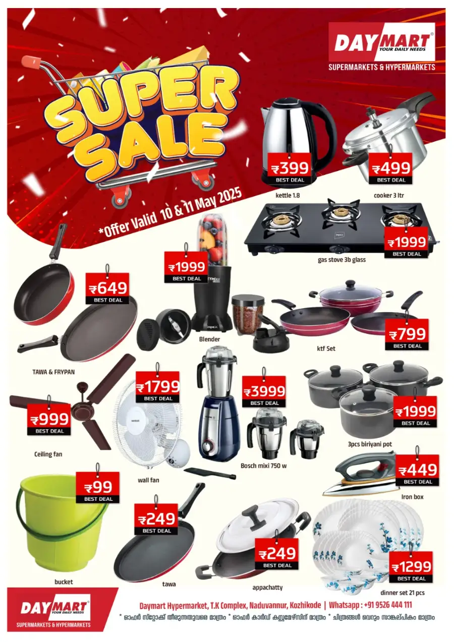Super Sale In Daymart Hypermarket undefined