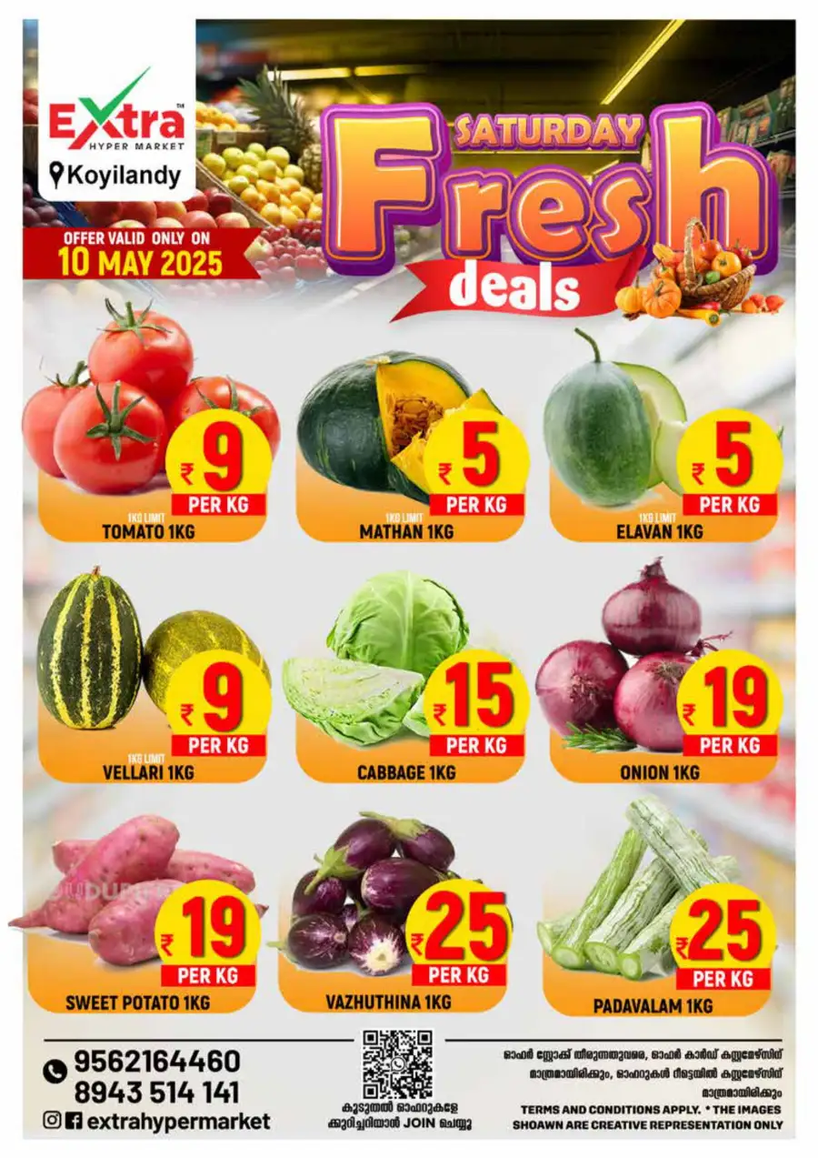 Fresh Offers In Extra hypermarket undefined