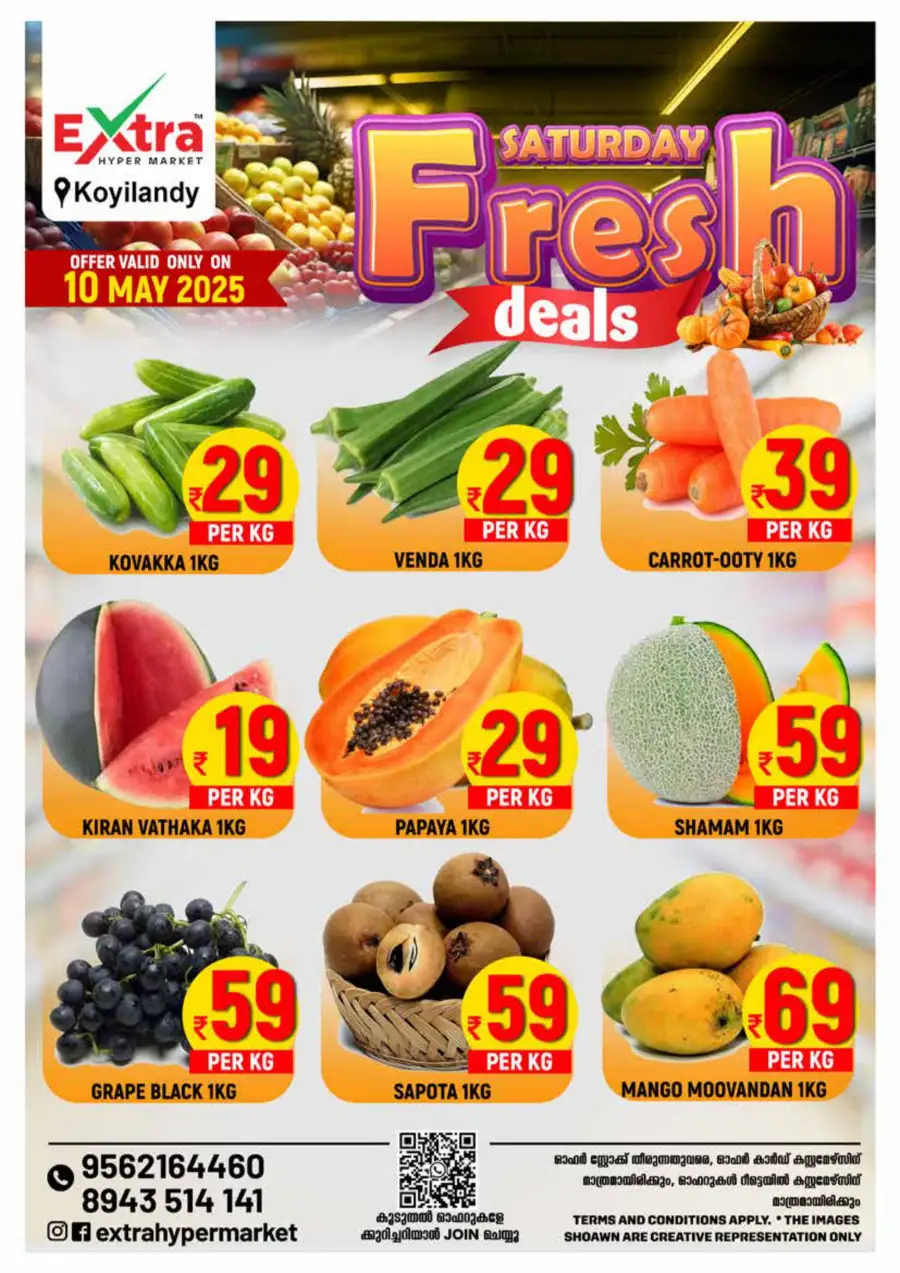 Fresh Offers In Extra hypermarket undefined