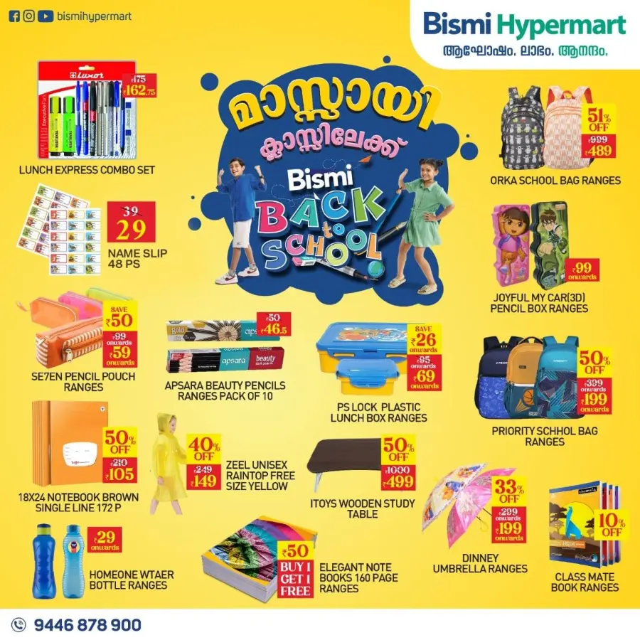 Weekly Mega Sale In Bismi Hypermart undefined
