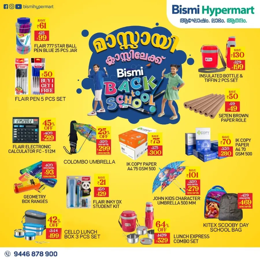 Weekly Mega Sale In Bismi Hypermart undefined