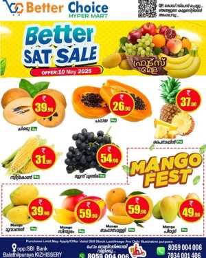 Better Sat Sale In Better Choice Malappuram