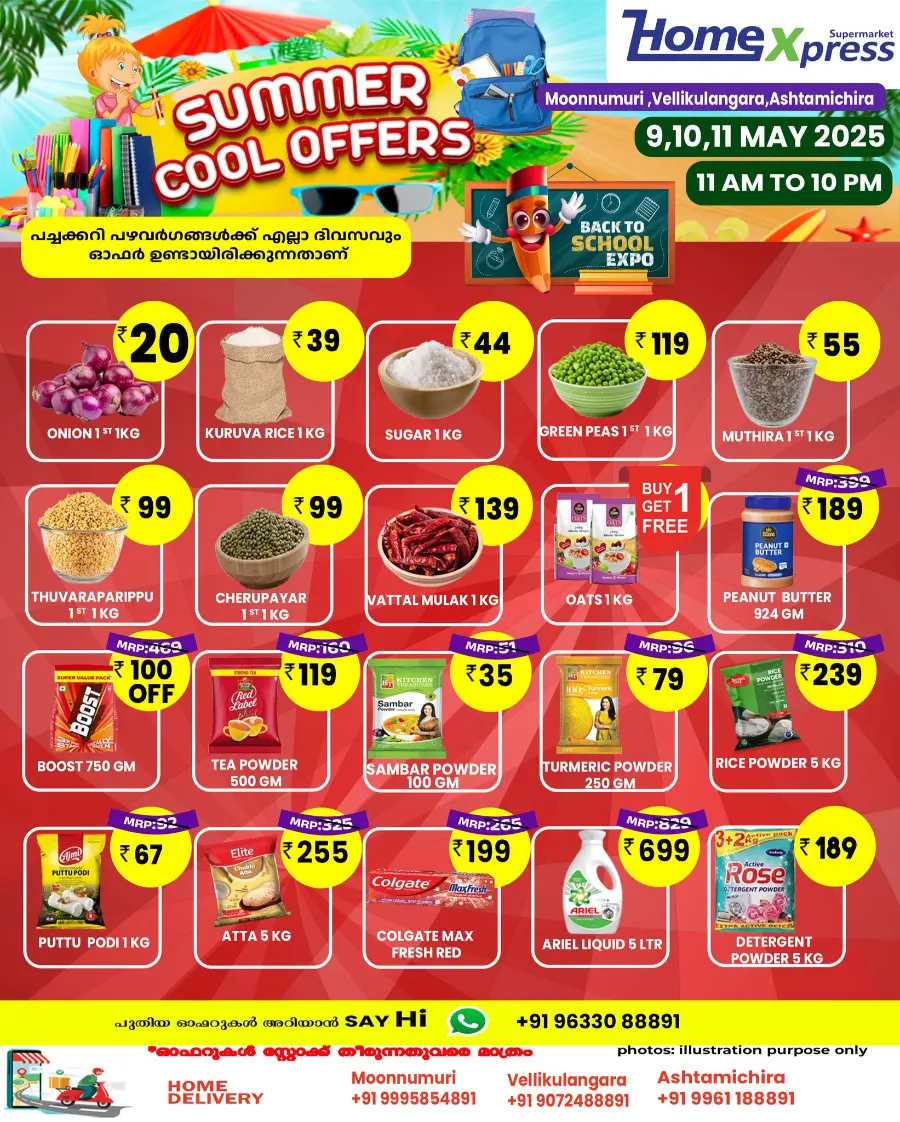 Summer Cool Offers! In Home Xpress undefined