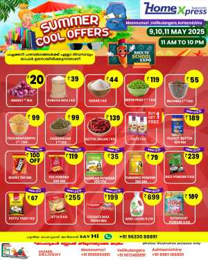 Summer Cool Offers! In Home Xpress Thrissur