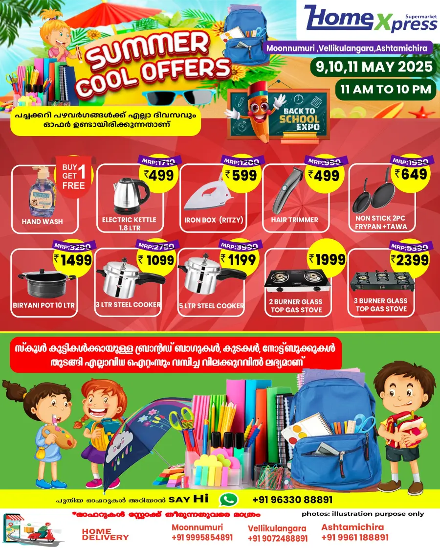 Summer Cool Offers! In Home Xpress undefined