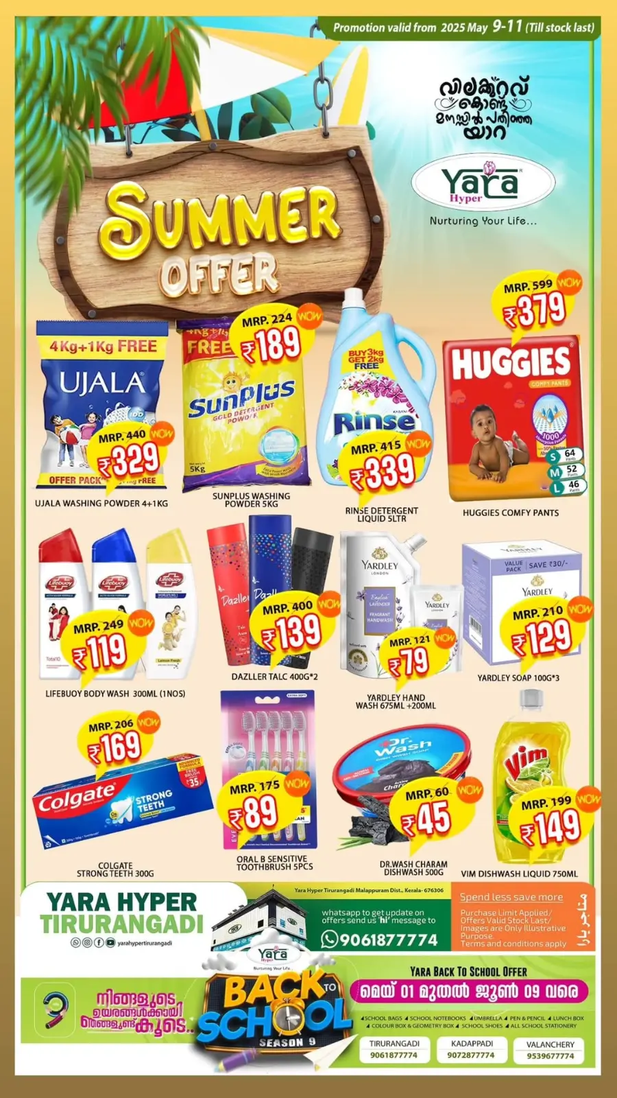 Summer Offers In Yara Hypermarket undefined