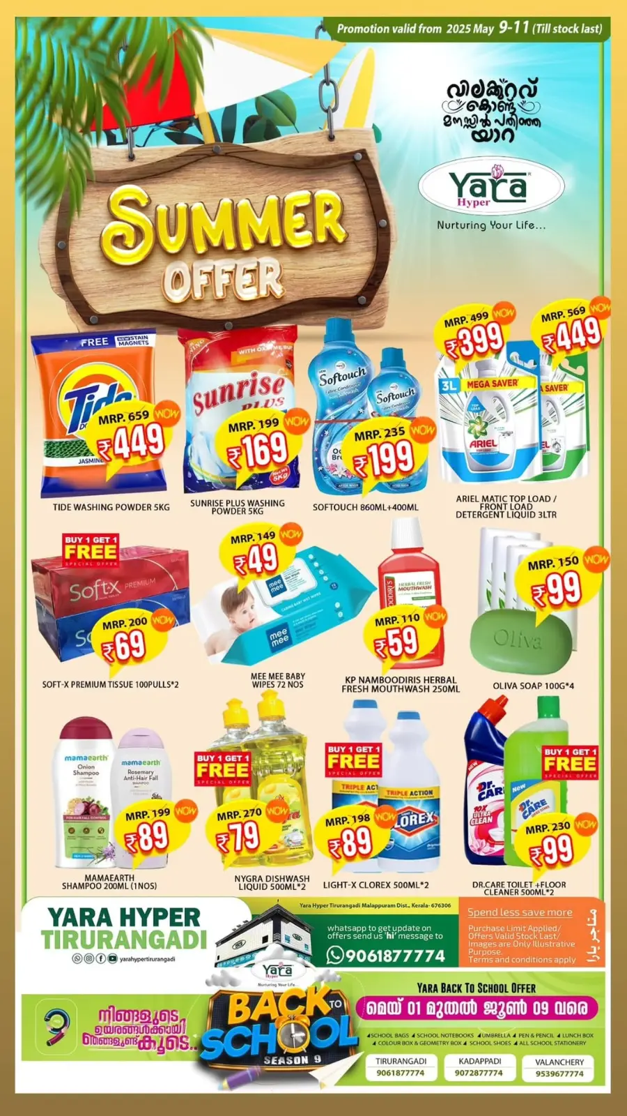 Summer Offers In Yara Hypermarket undefined
