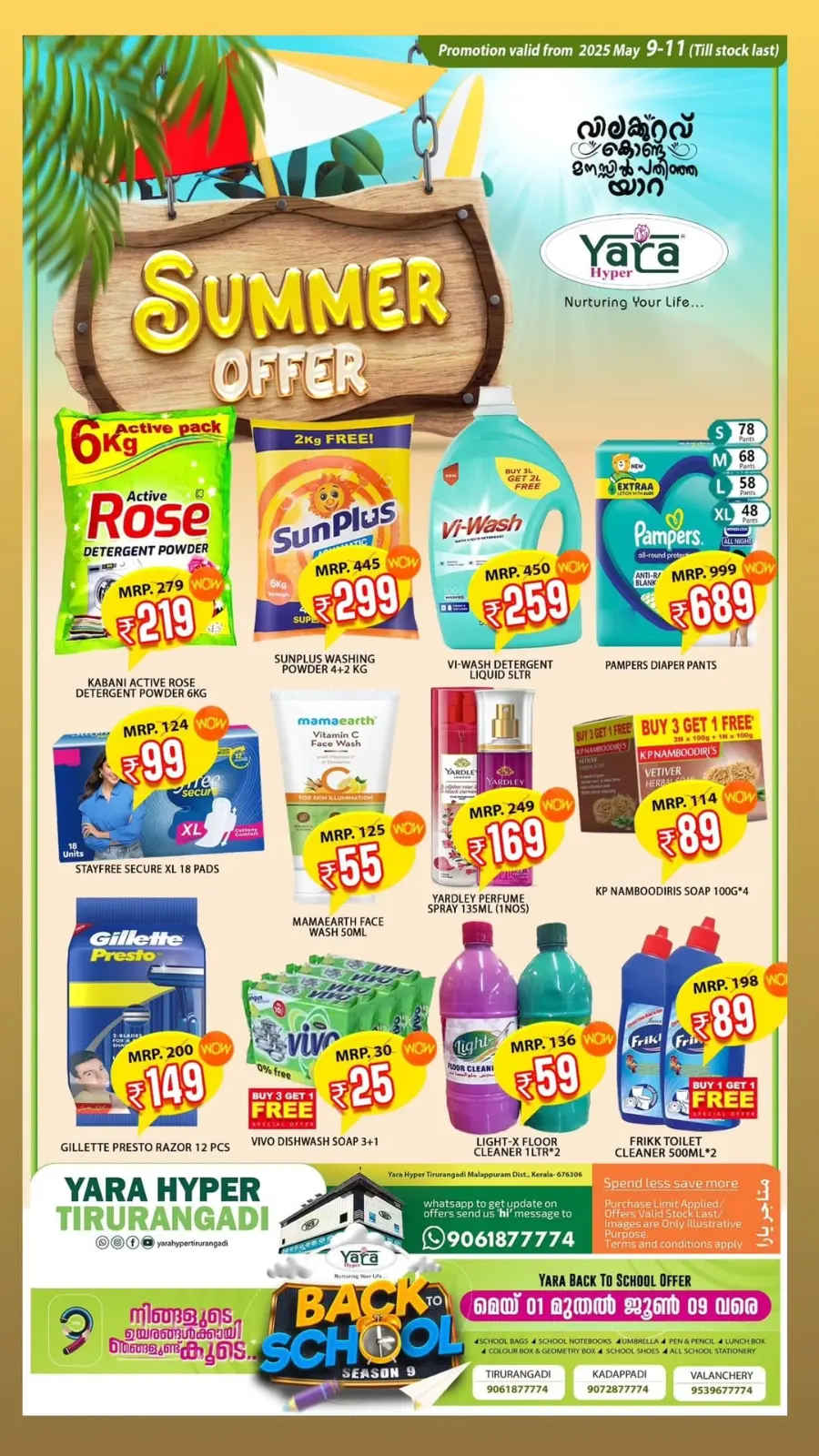 Summer Offers In Yara Hypermarket undefined