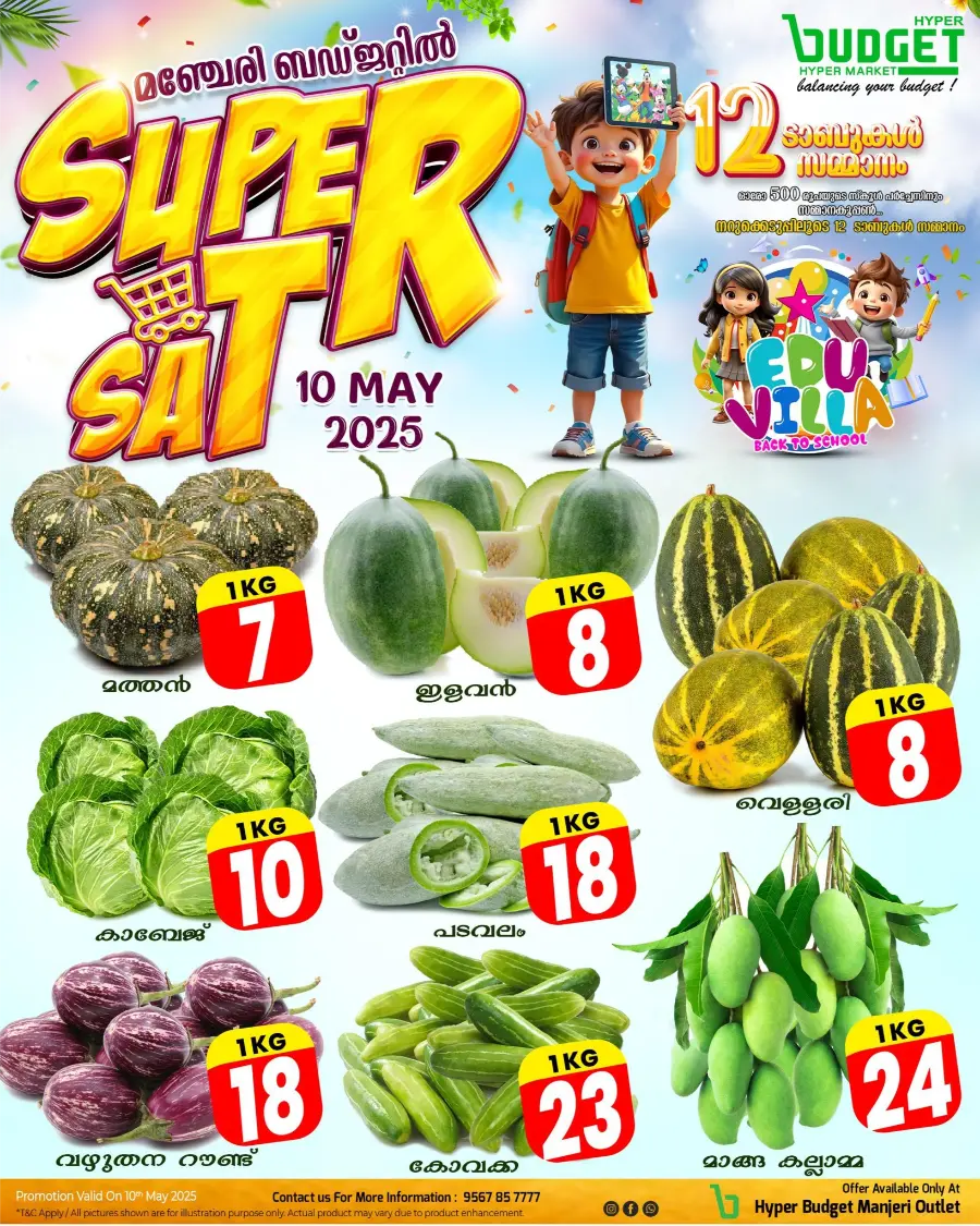 Super Sale In Budget Hypermarket undefined